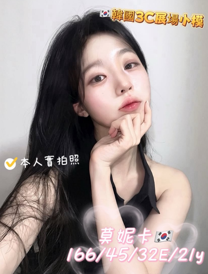 莫妮卡 台中市 定點 21 歲 E罩杯 166/45