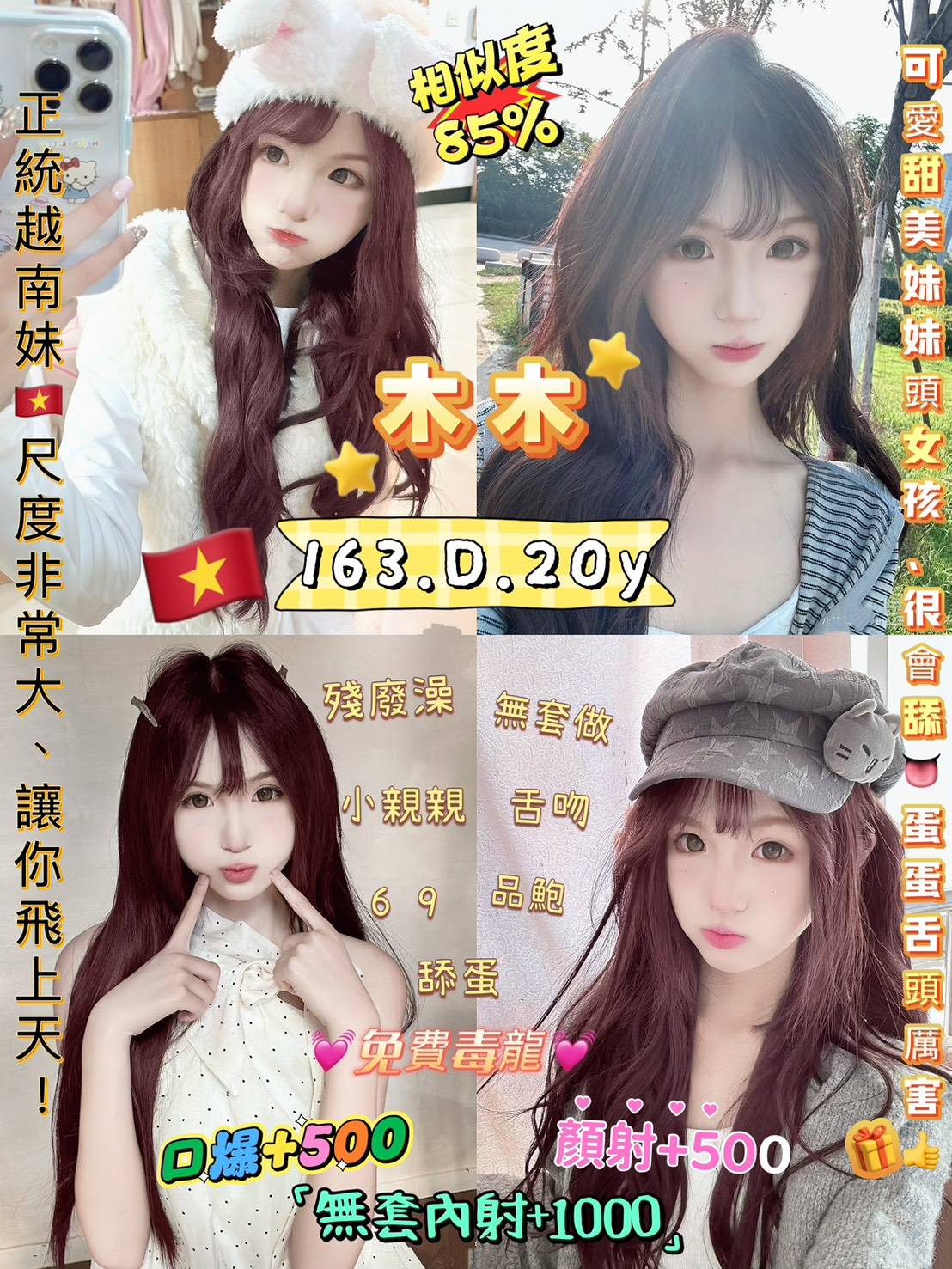 木木 台北市 定點 20 歲 D罩杯 163/47