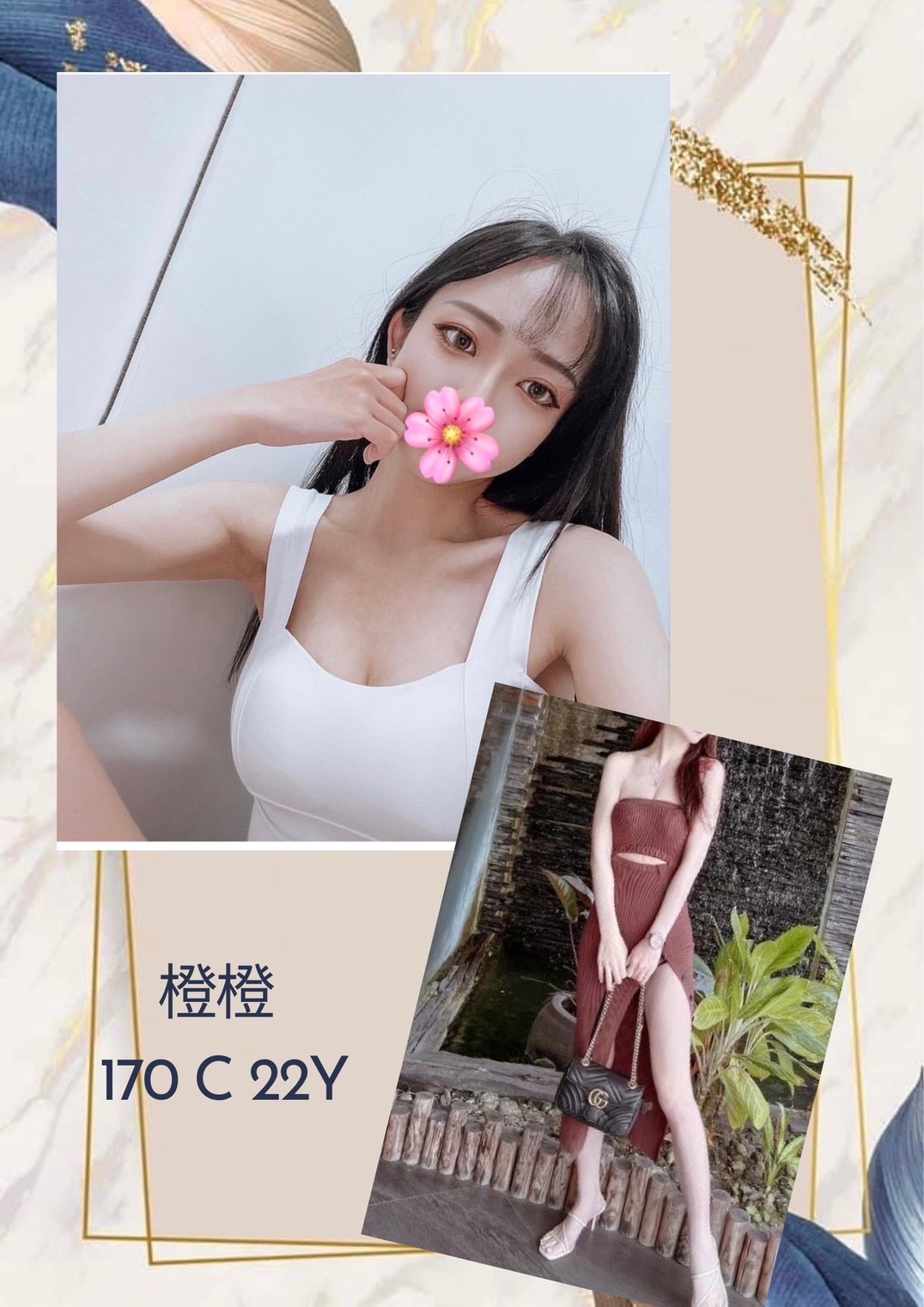 橙橙 台北市 新北市 外送 22 歲 C罩杯 170/49 橙橙 台北市 新北市 外送 22 歲 C罩杯 170/49