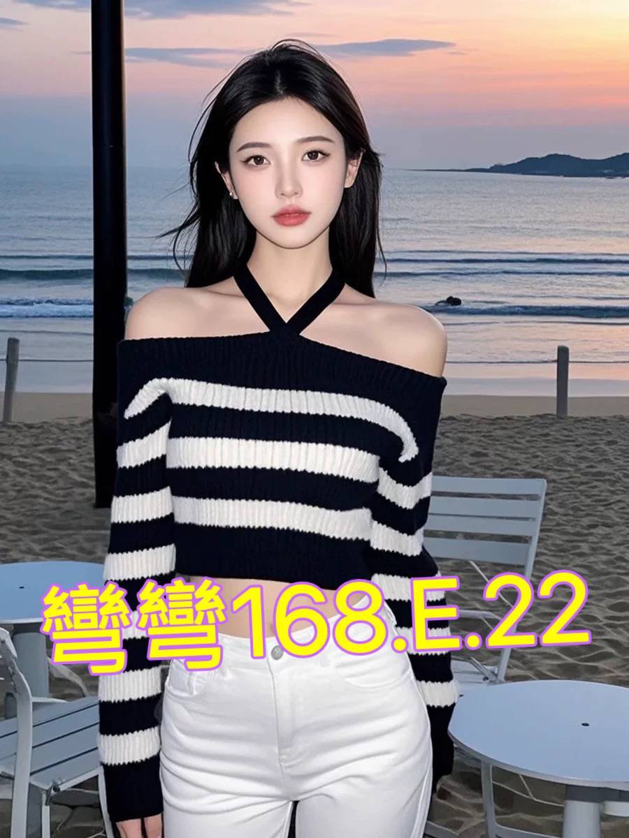 彎彎 台北市 新北市 外送 22 歲 E罩杯 168/48 彎彎 台北市 新北市 外送 22 歲 E罩杯 168/48