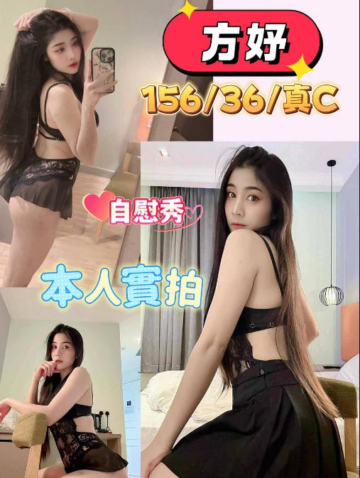 方妤 桃園市 定點 24 歲 C罩杯 156/36 方妤 桃園市 定點 24 歲 C罩杯 156/36