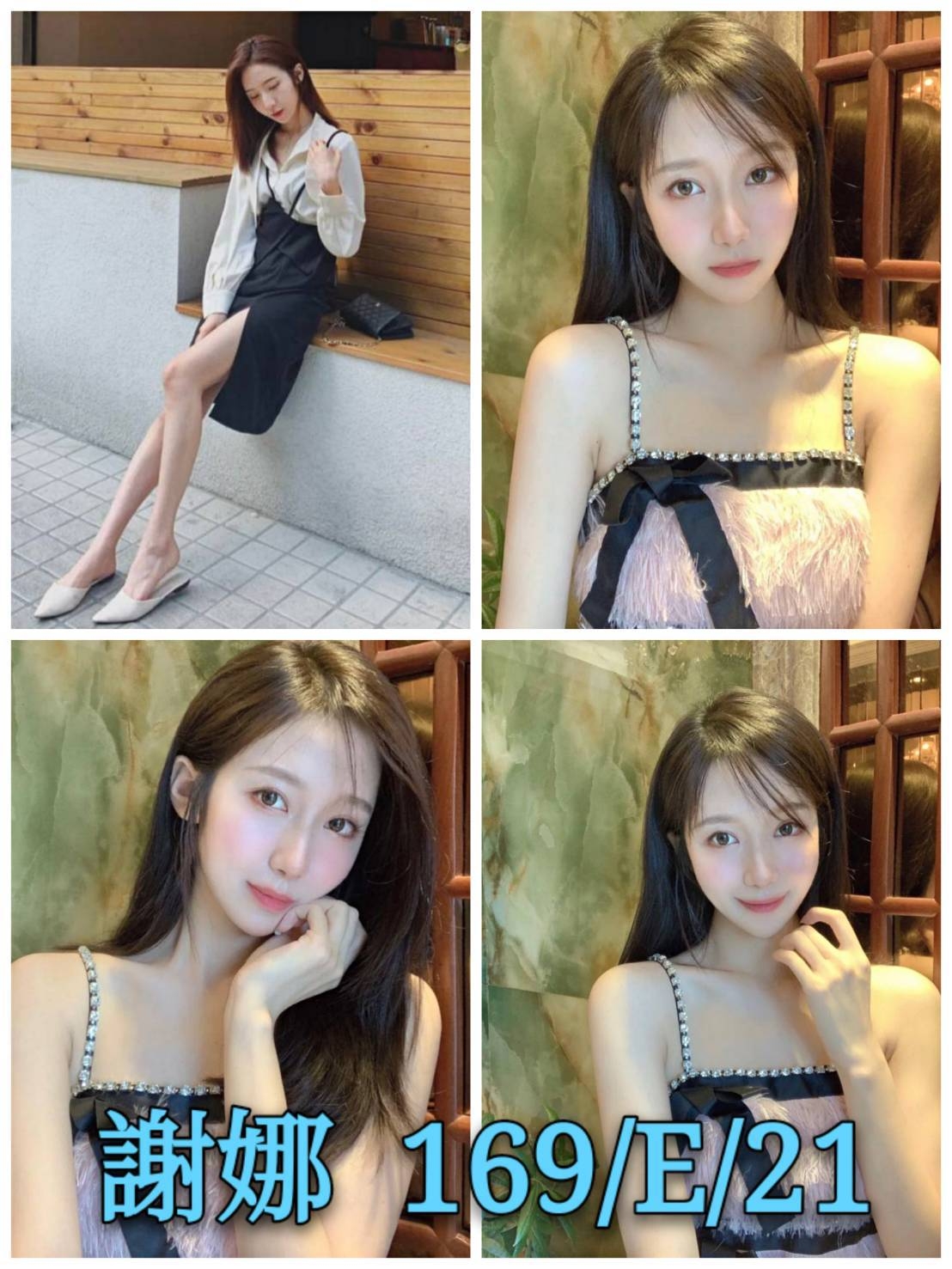 謝娜 台北市 新北市 外送 21 歲 E罩杯 169/50