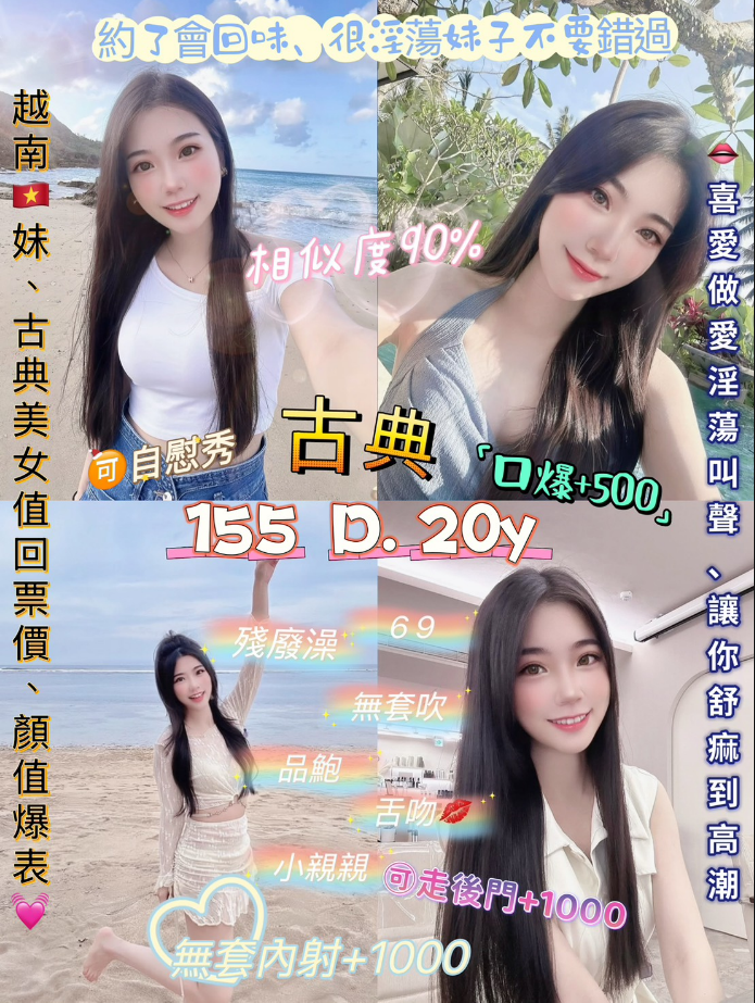 古典 台北市 定點 20 歲 D罩杯 155/45 古典 台北市 定點 20 歲 D罩杯 155/45