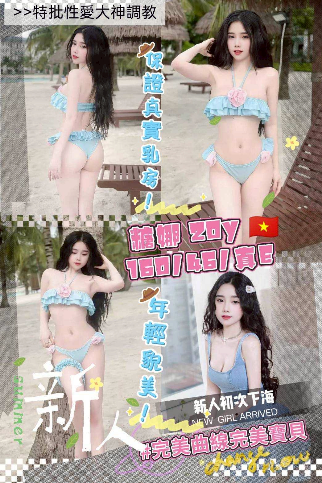 糖娜 桃園市 定點 20 歲 E罩杯 160/46
