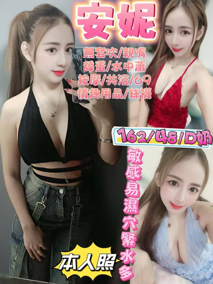 安妮 花蓮縣 定點 22 歲 D罩杯 162/48