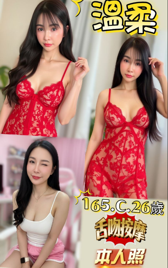 溫柔 台中市 定點 26 歲 C罩杯 165/49 溫柔 台中市 定點 26 歲 C罩杯 165/49