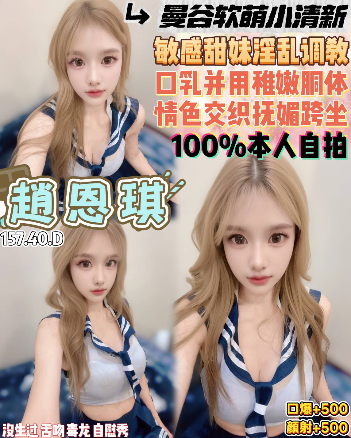 趙恩琪 桃園市 定點 22 歲 D罩杯 157/40 趙恩琪 桃園市 定點 22 歲 D罩杯 157/40