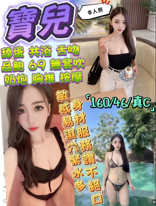 寶兒 宜蘭縣 定點 22 歲 C罩杯 160/46