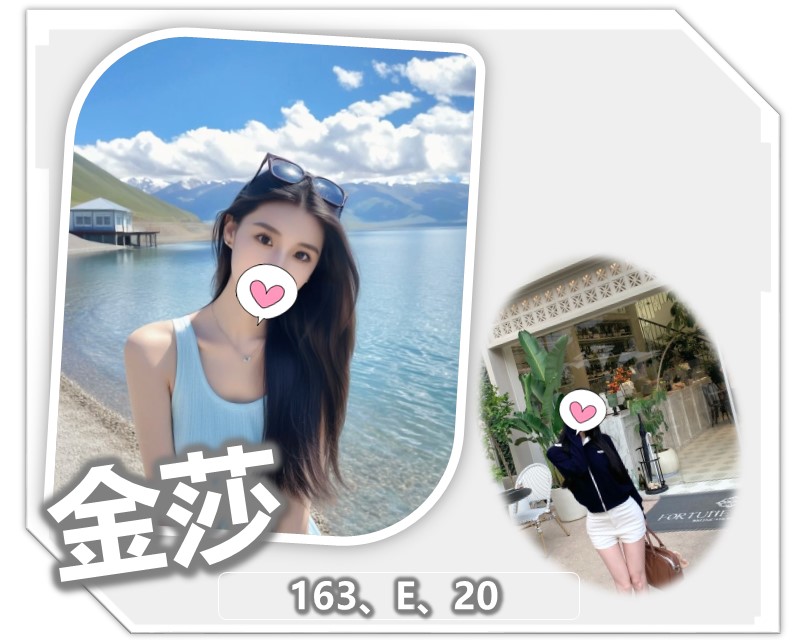 金莎 桃園市 外送 20 歲 E罩杯 163/47