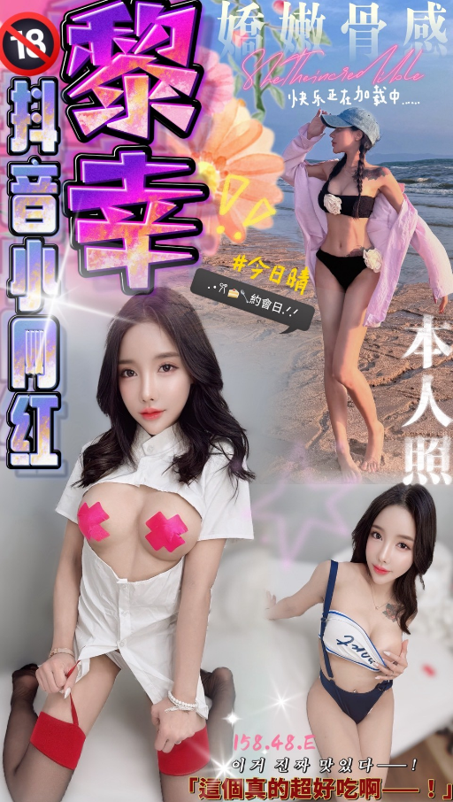 黎幸 台中市 定點 24 歲 E罩杯 158/48