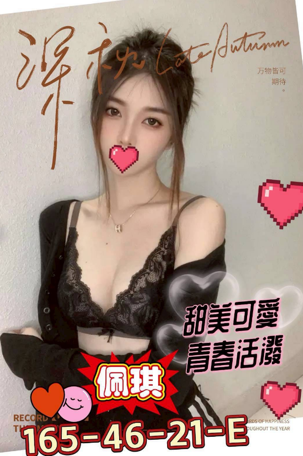 佩琪 高雄市 外送 21 歲 E罩杯 165/46 佩琪 高雄市 外送 21 歲 E罩杯 165/46