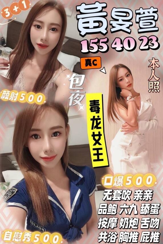 黃旻萱 新竹縣 定點 23 歲 C罩杯 155/40 黃旻萱 新竹縣 定點 23 歲 C罩杯 155/40