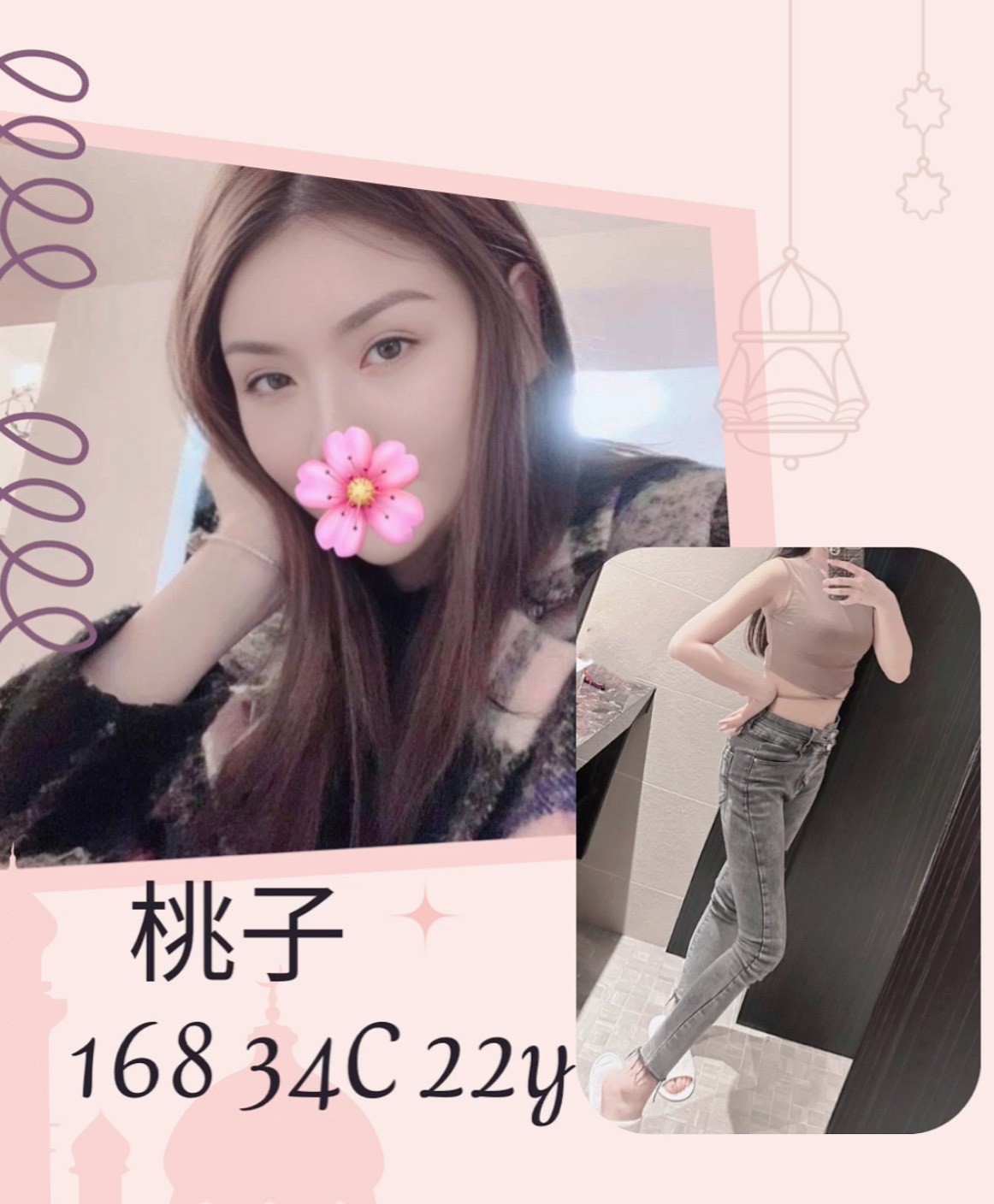 桃子 台北市 新北市 外送 22 歲 C罩杯 168/48 桃子 台北市 新北市 外送 22 歲 C罩杯 168/48