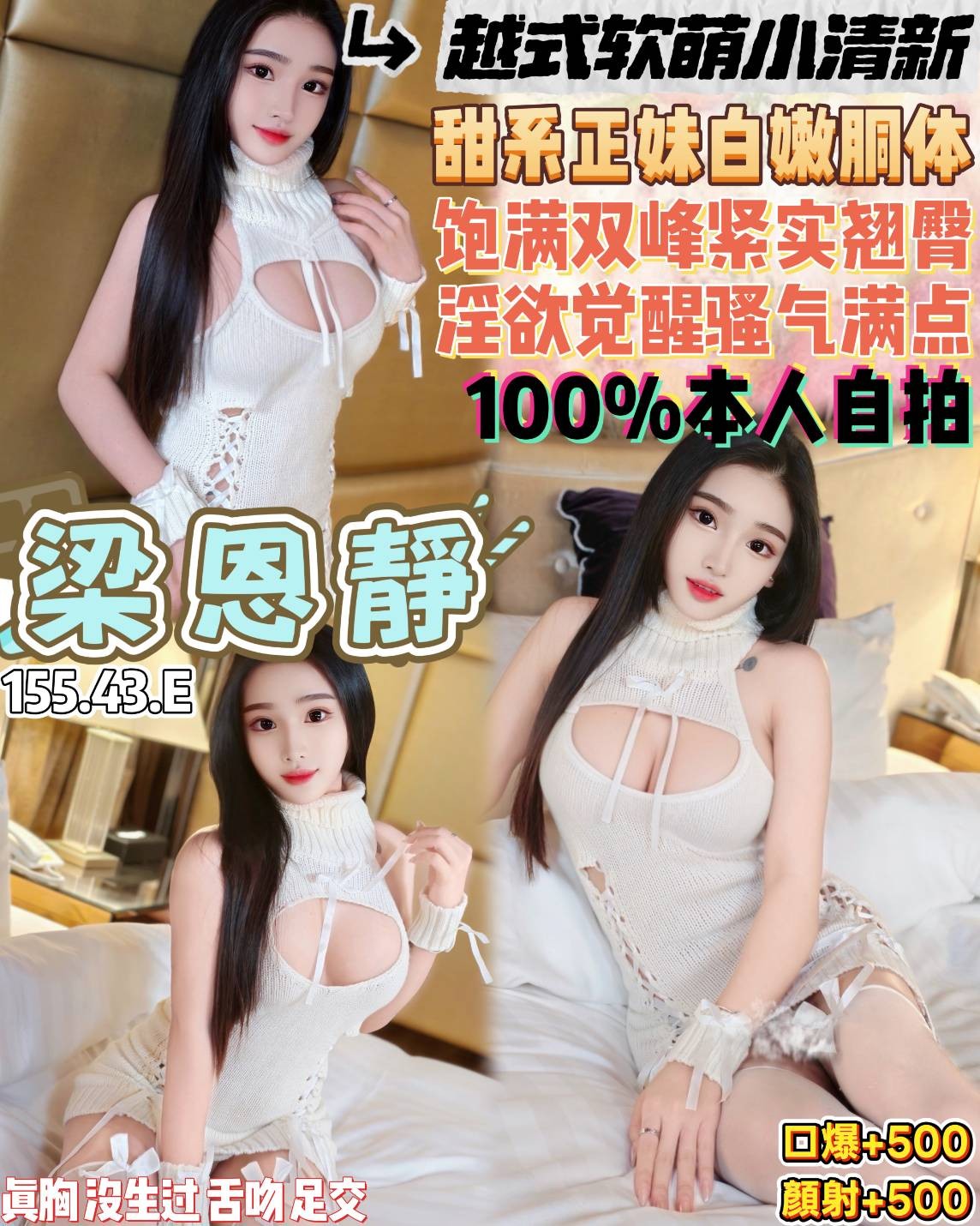 梁恩靜 桃園市 定點 22 歲 E罩杯 155/43 梁恩靜 桃園市 定點 22 歲 E罩杯 155/43