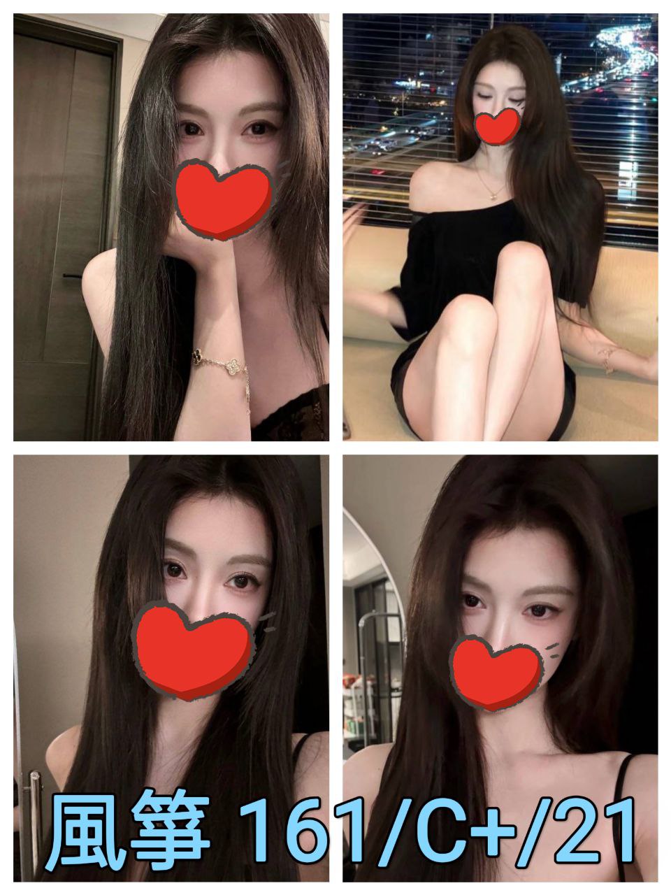 風箏 台北市 新北市 外送 21 歲 C+罩杯 161/47 風箏 台北市 新北市 外送 21 歲 C+罩杯 161/47