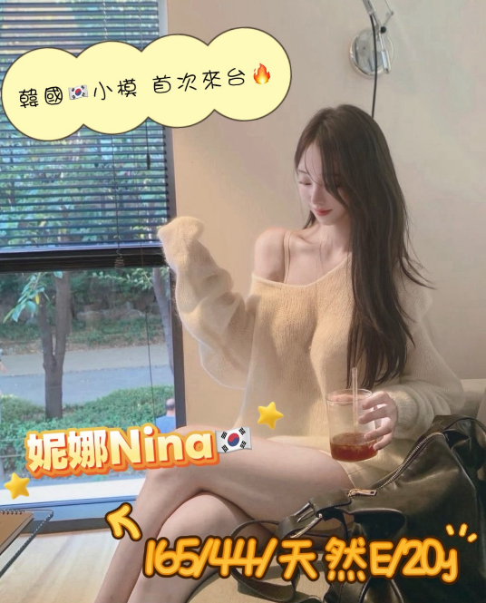 妮娜Nina 台中市 定點 20 歲 E罩杯 165/44 妮娜Nina 台中市 定點 20 歲 E罩杯 165/44