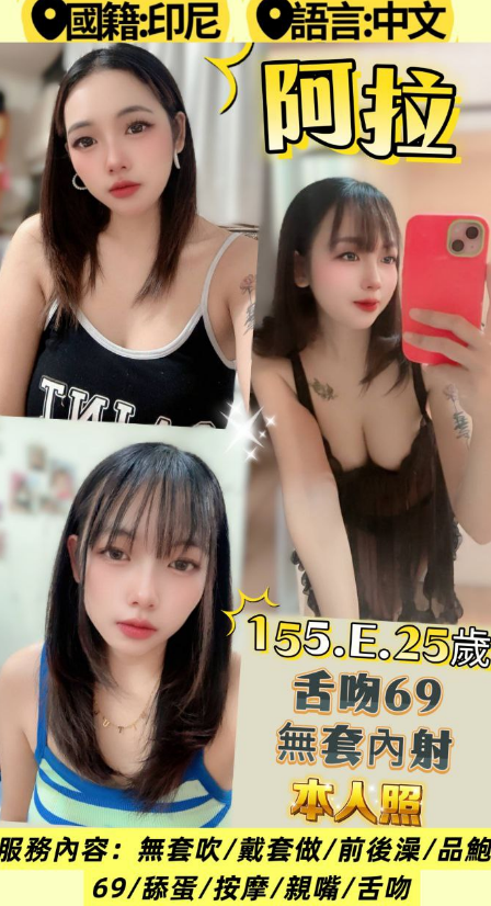 阿拉 新北市 定點 25 歲 E罩杯 155/49