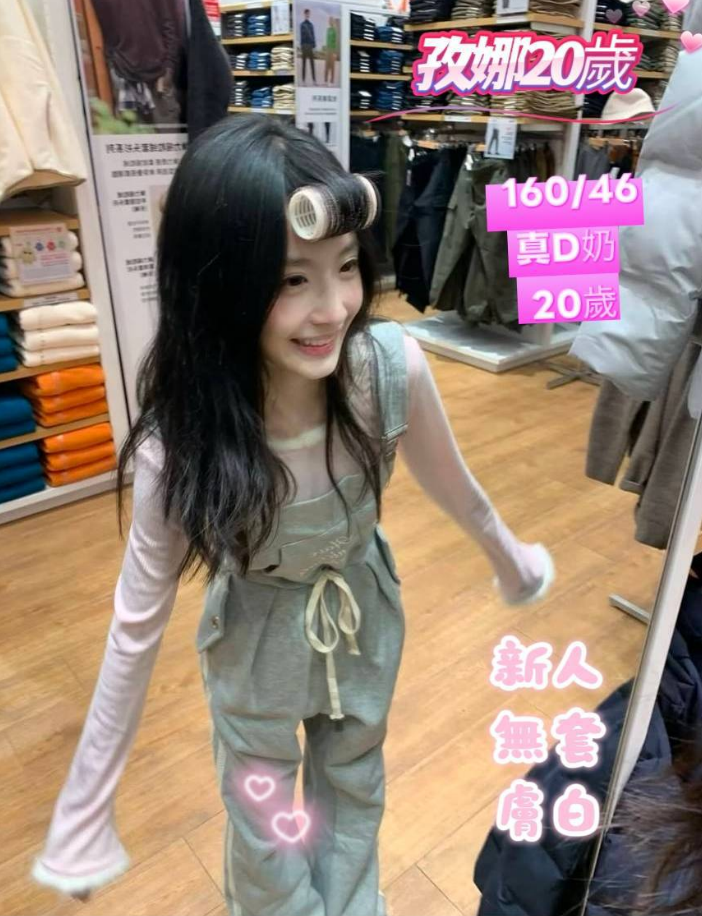 孜娜 台南市 定點 20 歲 D罩杯 160/46 孜娜 台南市 定點 20 歲 D罩杯 160/46