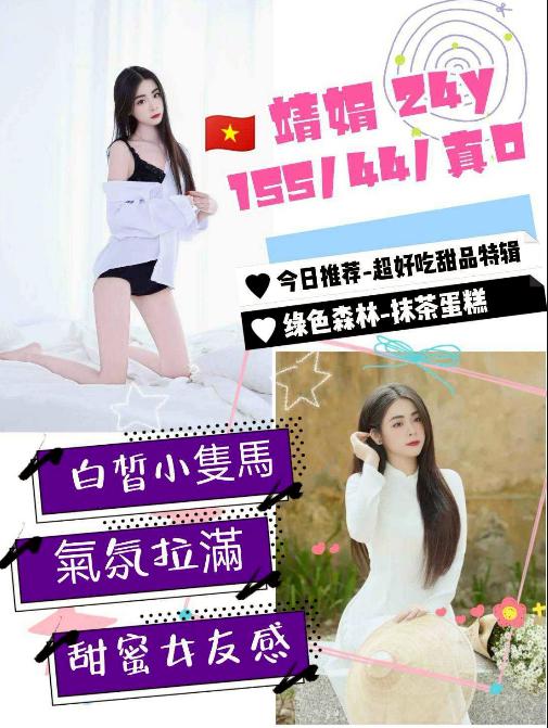 靖娟 桃園市 定點 24 歲 D罩杯 155/44